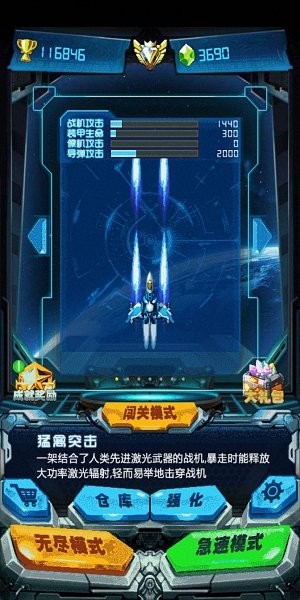 雷霆空戰(zhàn)手機(jī)版