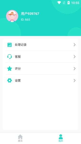愛擦除app v1.0.1 安卓版 2
