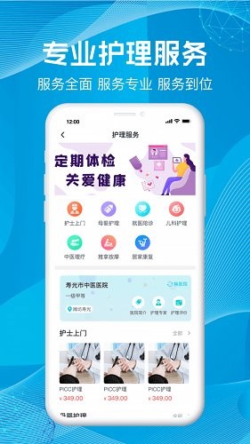 尚義醫(yī)養(yǎng)最新版 v1.0.5 安卓版 3