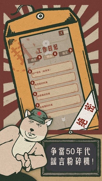 藏狐偵探之水猴子殺人事件 v1.0 安卓版 1