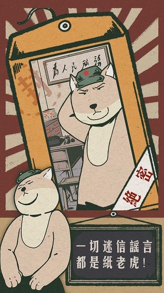 藏狐偵探之水猴子殺人事件 v1.0 安卓版 2