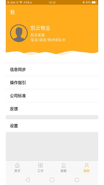 凱云里安卓版 v5.2.4 最新版 1