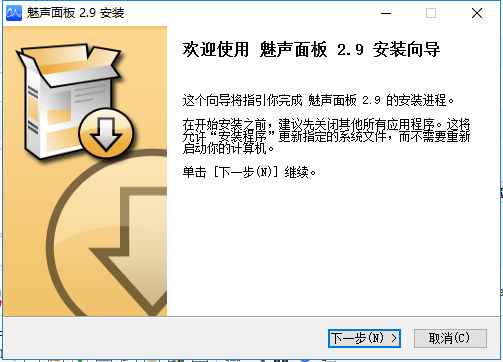 魅聲面板 v2.9 官方最新版 1