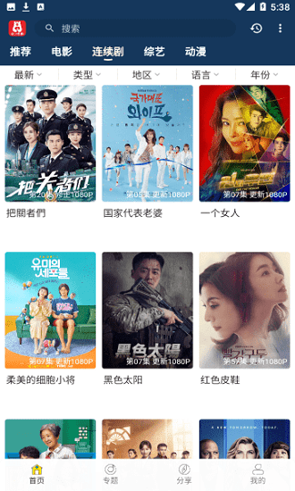 泡飯影視手機(jī)版 v2.6.0 官方安卓版 0