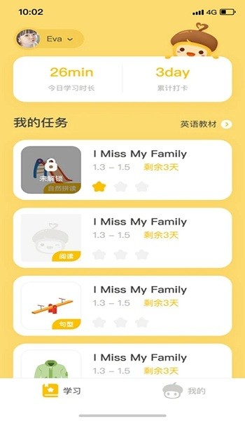 松果伴讀 v1.1.6 安卓版 3