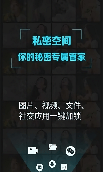 隱私守護精靈最新版3