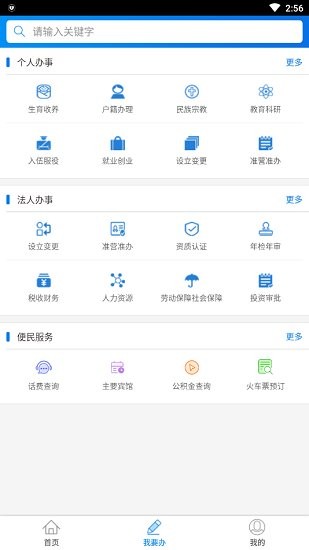 阜新政務(wù)服務(wù)網(wǎng)app