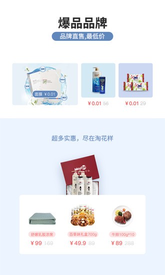 淘花样 淘花样app下载