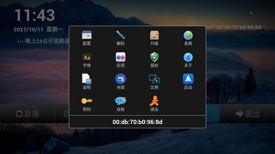 云朵電視app v15.0 安卓版 0