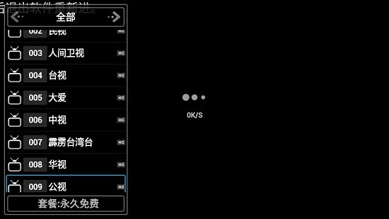 云朵電視app v15.0 安卓版 1