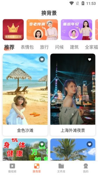 百變特效相冊最新版 v1.0 安卓版 1