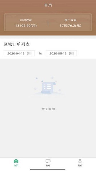 本草中源app v1.0.1 安卓版 0