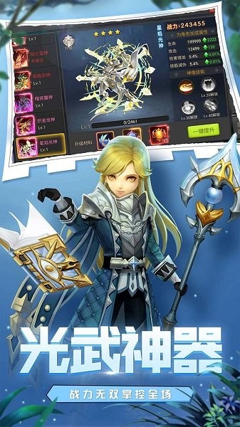 王者之光福利版 王者之光手游福利版