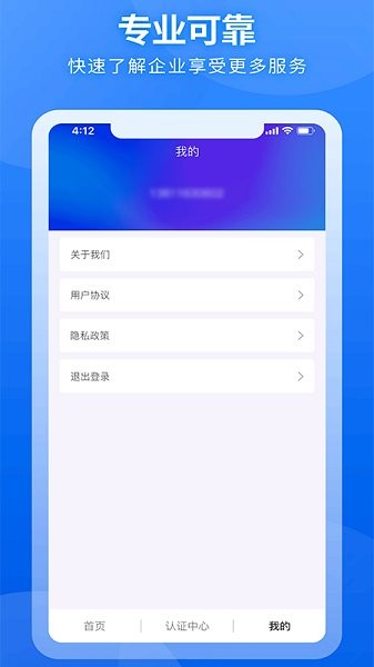 國聯(lián)云存證系統(tǒng)軟件 v1.2.10 安卓版 3