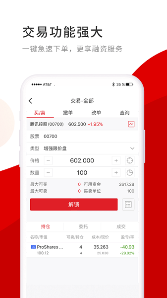 香港阿爾法證券官方版 v3.0.0 安卓版 3