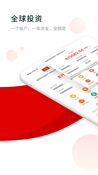 香港阿爾法證券官方版 v3.0.0 安卓版 1