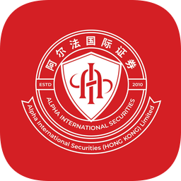香港阿爾法證券官方版