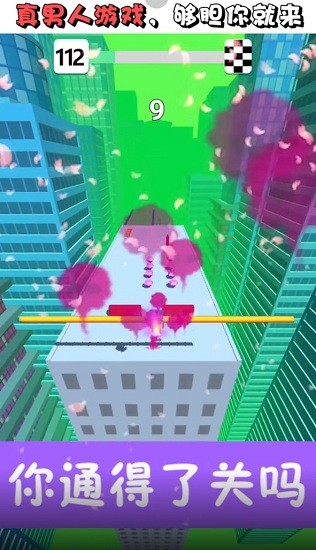 我的棍棍40米手游 v2.0 安卓版 1