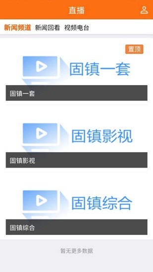 固鎮(zhèn)融媒app下載