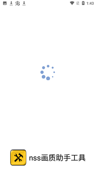 nss畫質(zhì)助手官方版 v1.3.71 安卓版 2