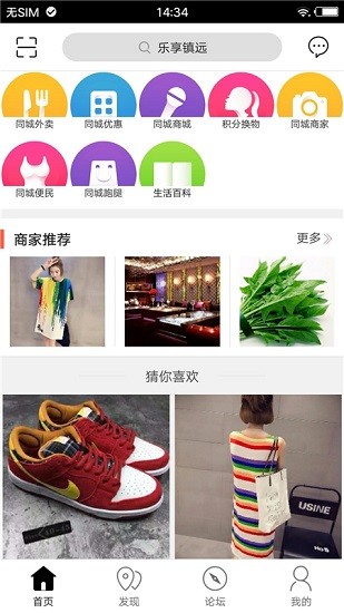 樂享鎮(zhèn)遠(yuǎn) 樂享鎮(zhèn)遠(yuǎn)app下載