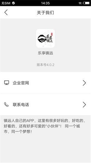 樂享鎮(zhèn)遠(yuǎn)app最新版 v7.0.0 安卓版 2