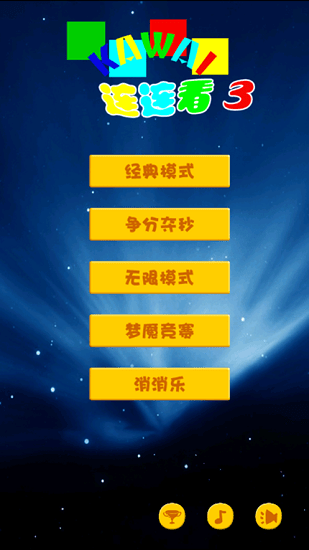 寵物連連看蘋果版 v6.68 手機(jī)版 2