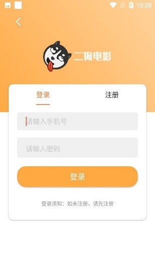二狗電影 v1.0 安卓版 3