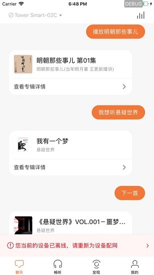 小曼助手app v2.3.1 安卓版 2