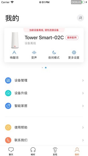 小曼助手app v2.3.1 安卓版 0