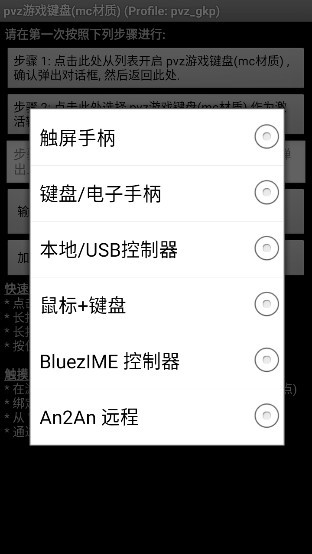 游戲鍵盤pvz專用版 v1.0 安卓重制版 3