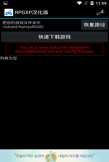 neko rpgxp模擬器中文版(neko rpgxp player) v2.01 安卓最新版 0