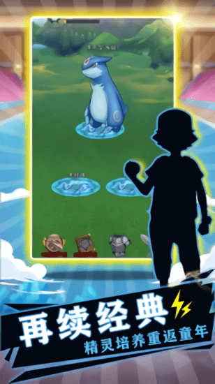 GO口袋訓(xùn)練家手游