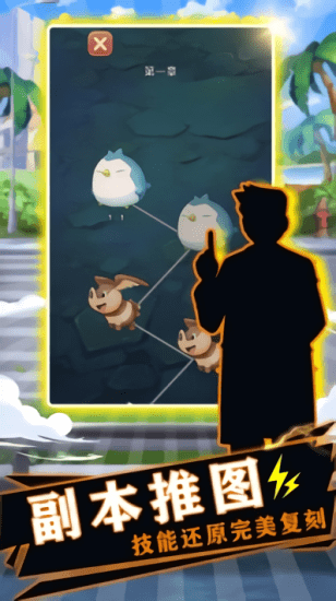 GO口袋訓(xùn)練家最新版 v2.0.1 安卓版 2