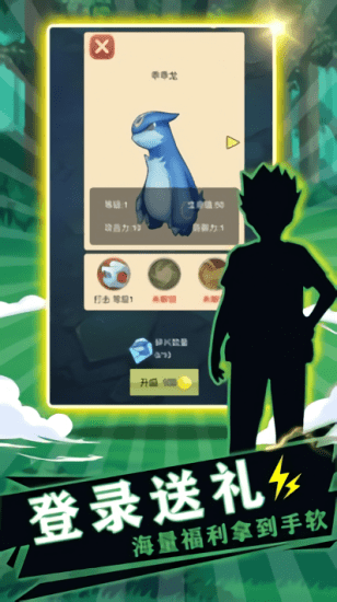 GO口袋訓(xùn)練家最新版 v2.0.1 安卓版 3