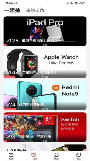 火力盲盒app 火力盲盒最新版