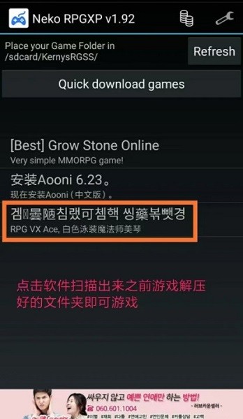 nekorpgxp模擬器漢化版