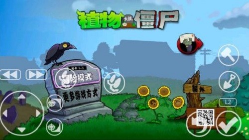 游戲鍵盤pvztv專用版(虛擬手柄) v6.1.1 安卓版 2