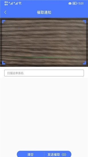 蜂站店管家官方版(社區(qū)服務(wù)) v1.1.13.2 安卓版 0