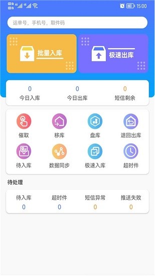 蜂站店管家官方版(社區(qū)服務(wù)) 蜂站店管家app下載