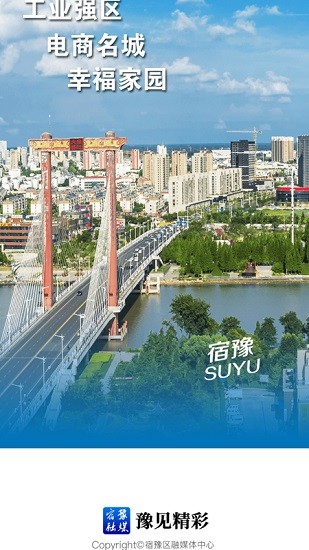 宿豫豫見精彩app v1.22 最新版 0