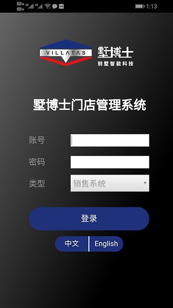 墅博士tas系統(tǒng)app v1.0 安卓版 2