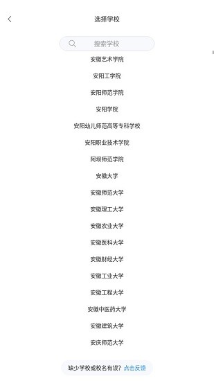 尾牙課程表免邀請碼 v3.0.8 安卓版 0