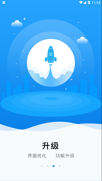 百一圈 v36 安卓版 1