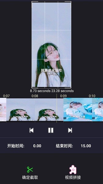 簡單剪輯軟件 v2.1 安卓版 0