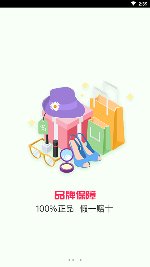 环球U品app 环球u品商城