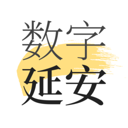 數(shù)字延安信息化