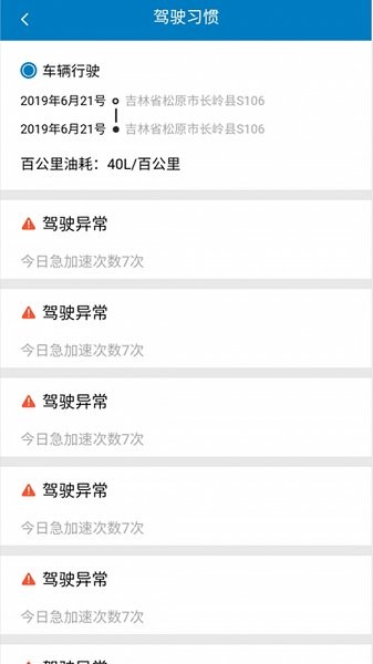 榮安車服 v2.0.09 安卓版 3