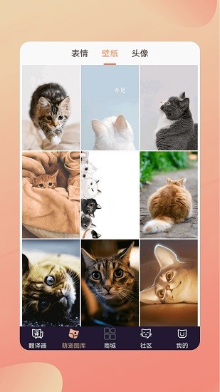 人貓交流翻譯器免費(fèi)版 v2.3.9 安卓版 0