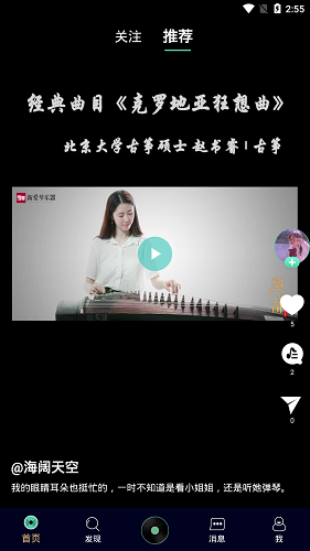 靈犀音樂 v1.0 安卓版 1